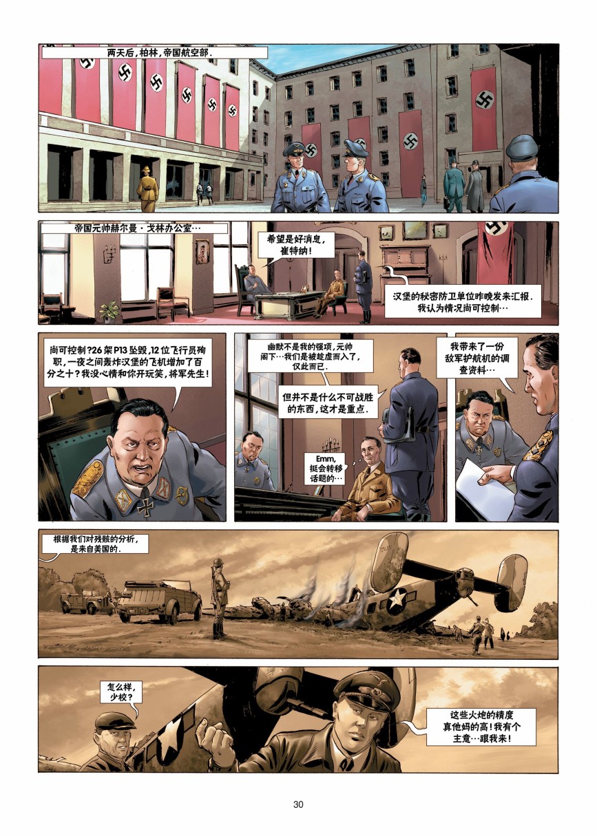 呼啸传说韩漫全集-第01卷无删减无遮挡章节图片 