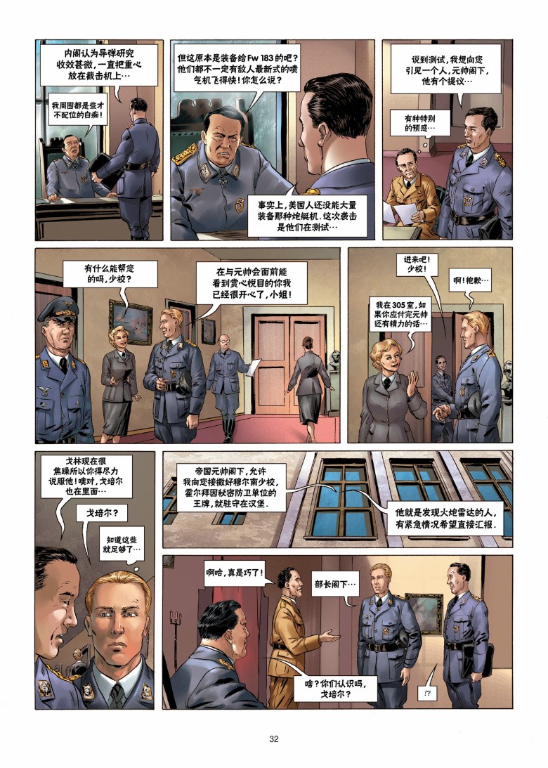 呼啸传说韩漫全集-第01卷无删减无遮挡章节图片 