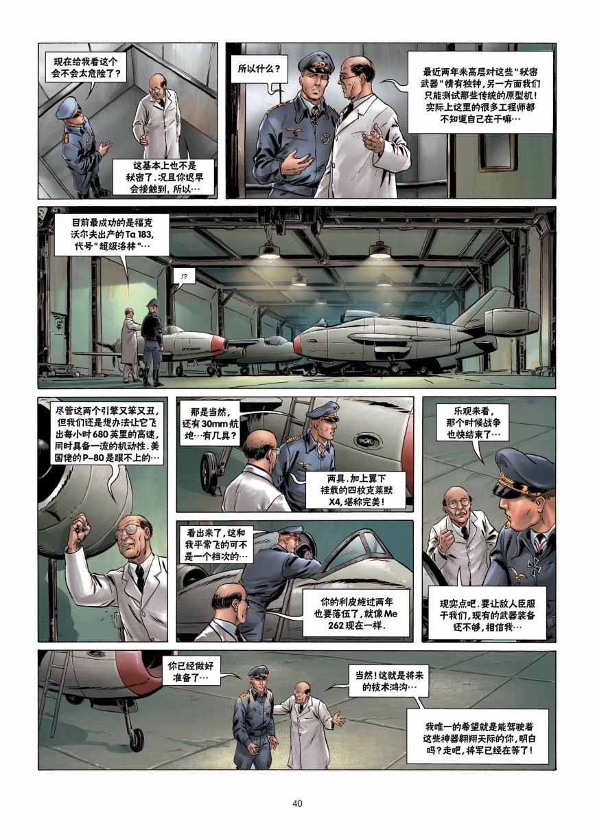 呼啸传说韩漫全集-第01卷无删减无遮挡章节图片 