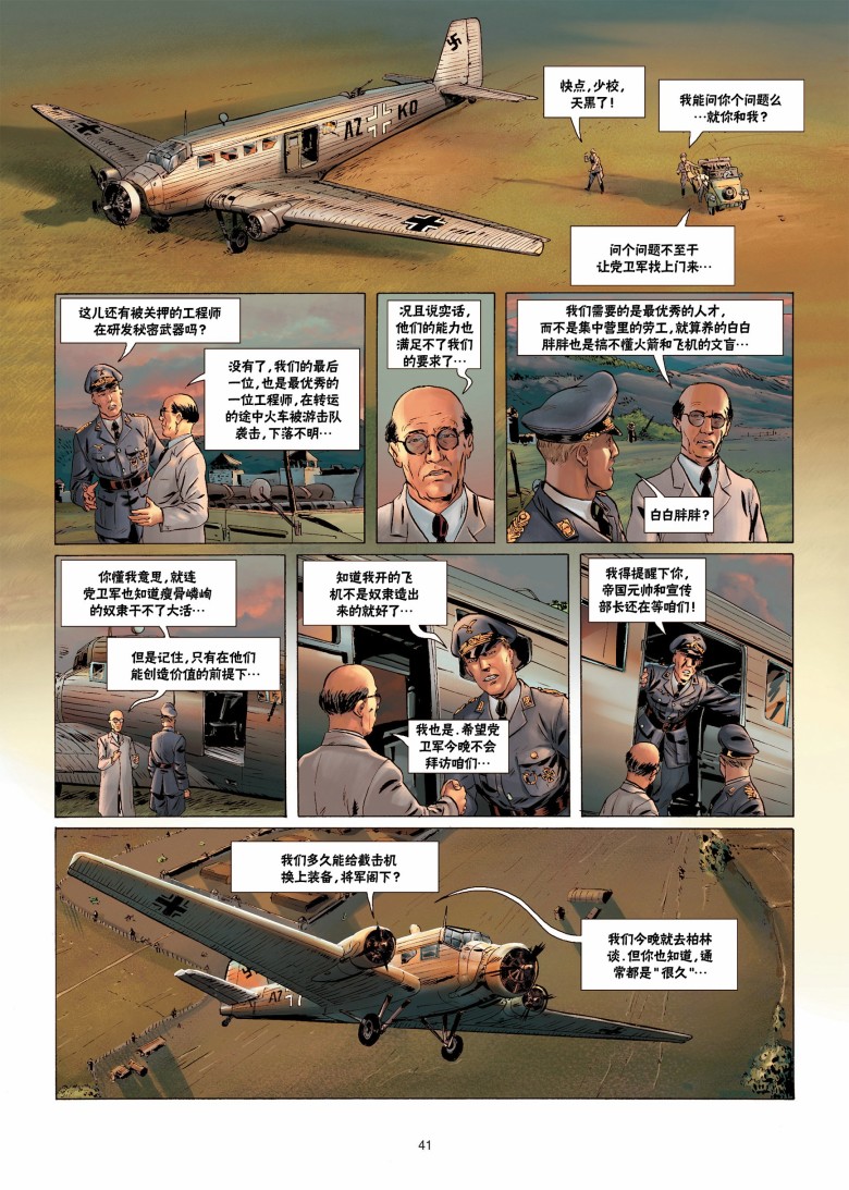 呼啸传说韩漫全集-第01卷无删减无遮挡章节图片 