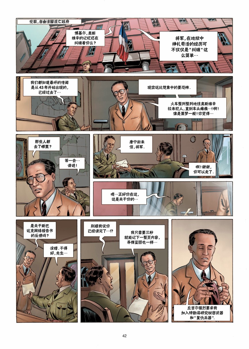呼啸传说韩漫全集-第01卷无删减无遮挡章节图片 