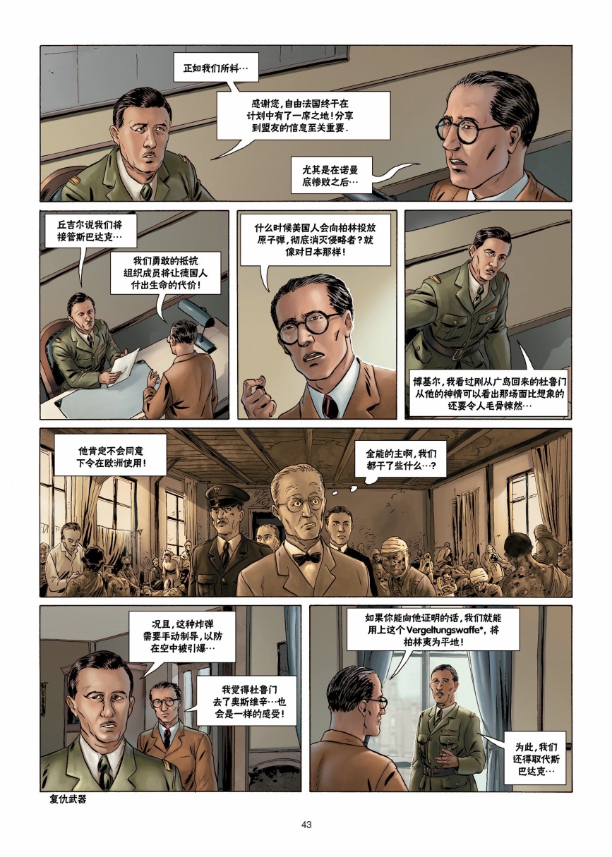 呼啸传说韩漫全集-第01卷无删减无遮挡章节图片 