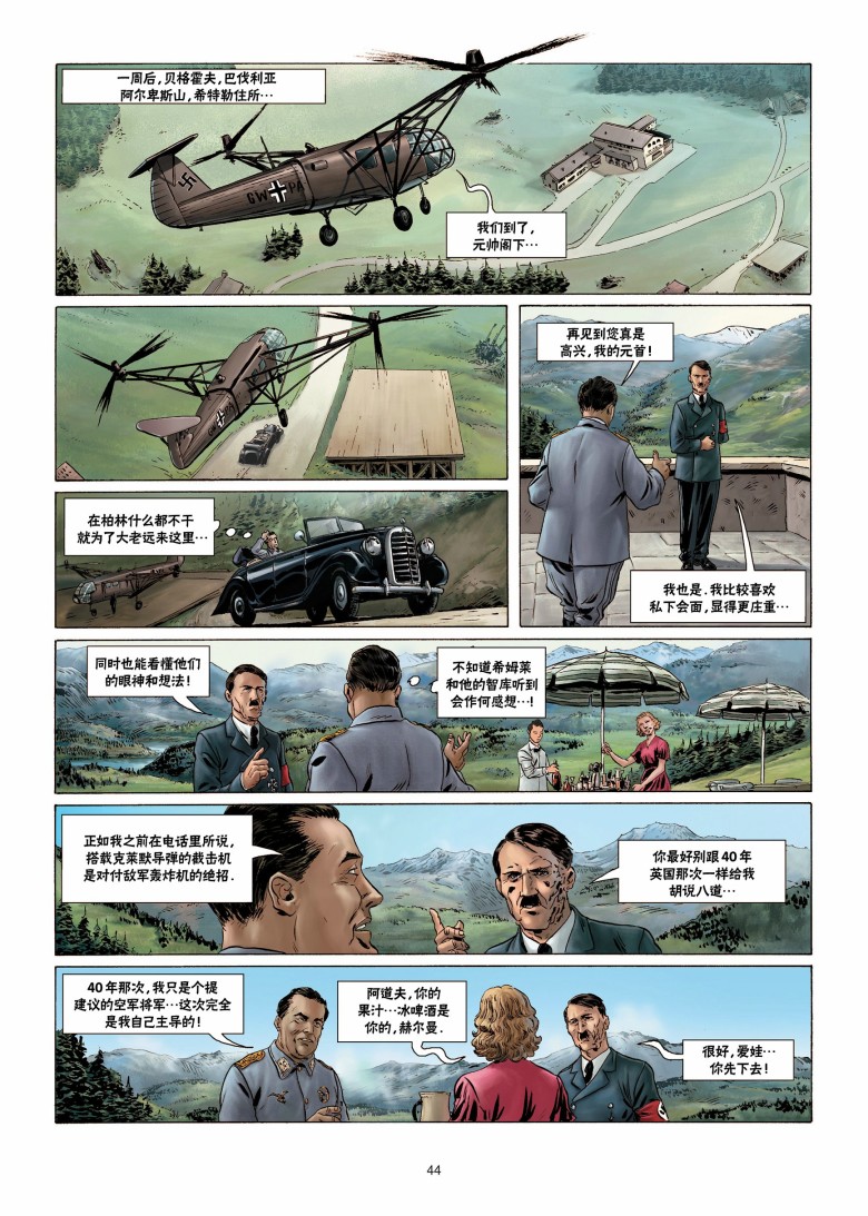 呼啸传说韩漫全集-第01卷无删减无遮挡章节图片 