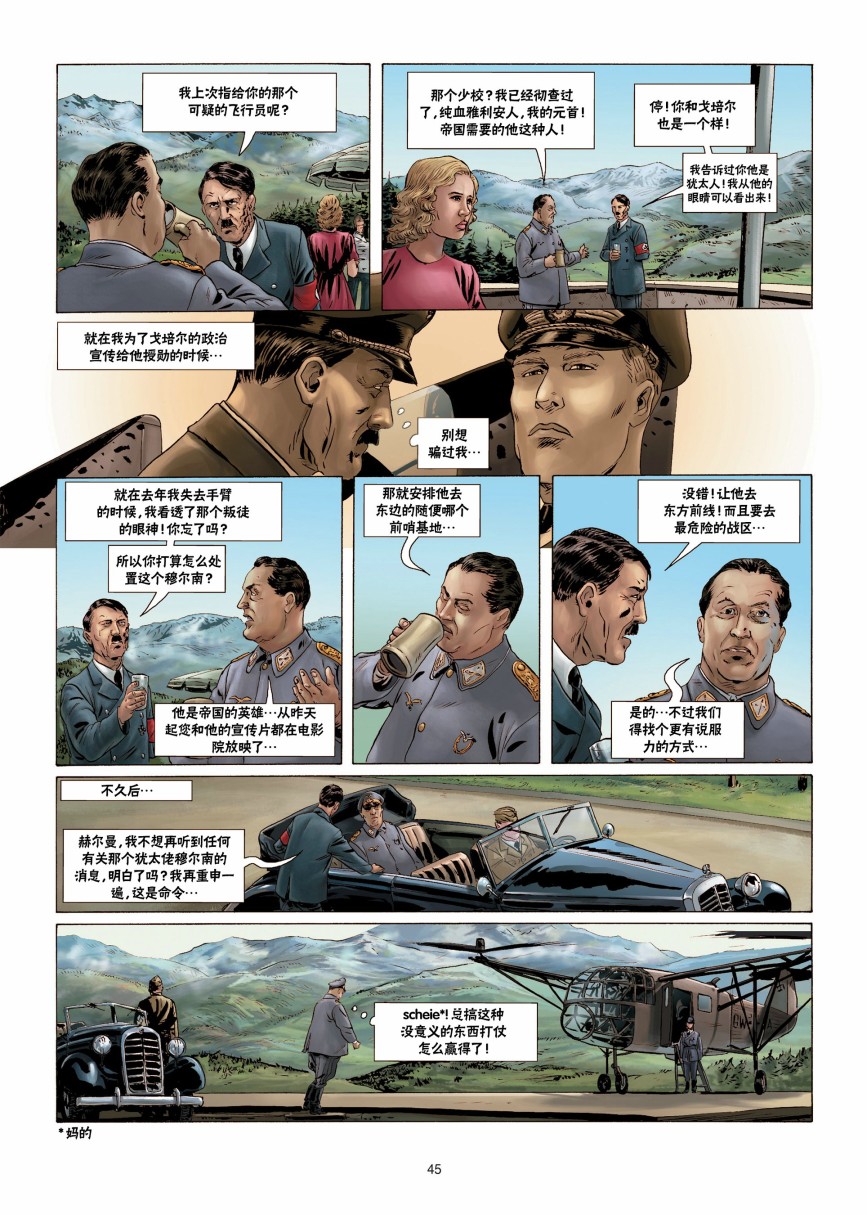 呼啸传说韩漫全集-第01卷无删减无遮挡章节图片 
