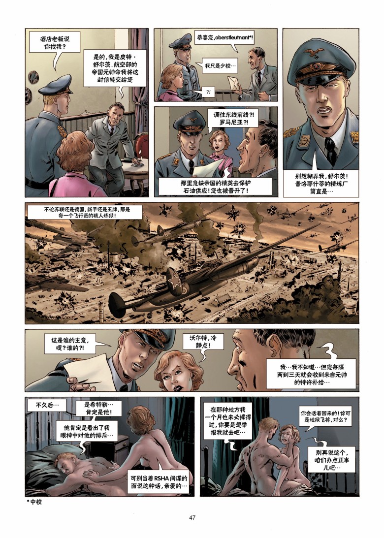 呼啸传说韩漫全集-第01卷无删减无遮挡章节图片 