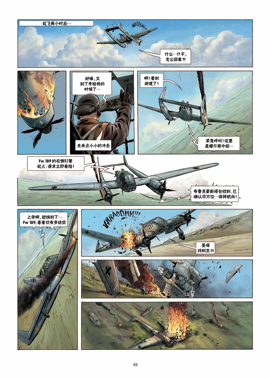 呼啸传说韩漫全集-第01卷无删减无遮挡章节图片 