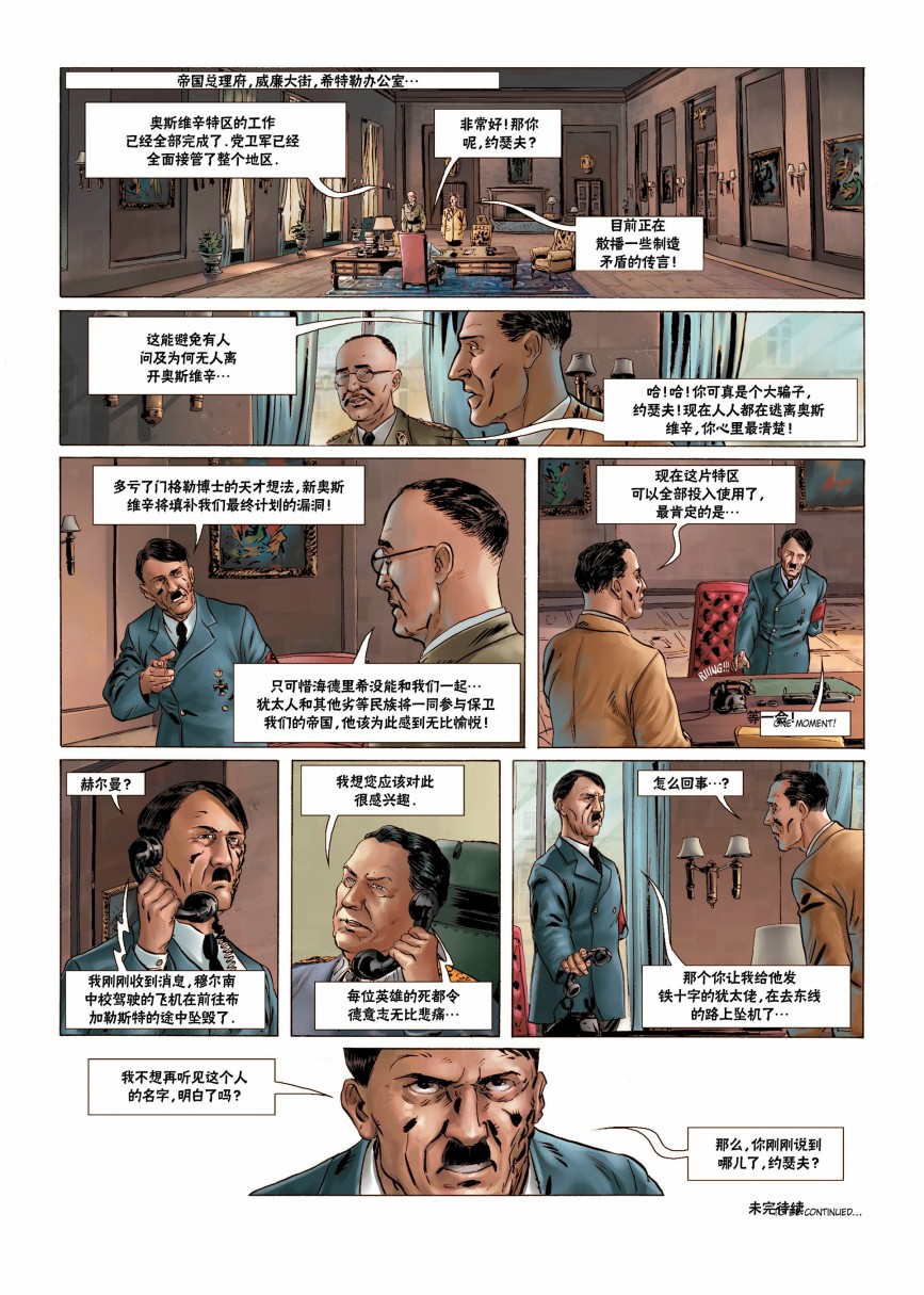 呼啸传说韩漫全集-第01卷无删减无遮挡章节图片 