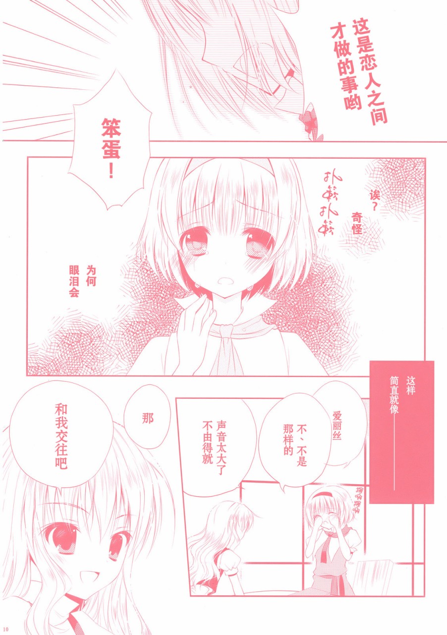花与蝶韩漫全集-短篇无删减无遮挡章节图片 