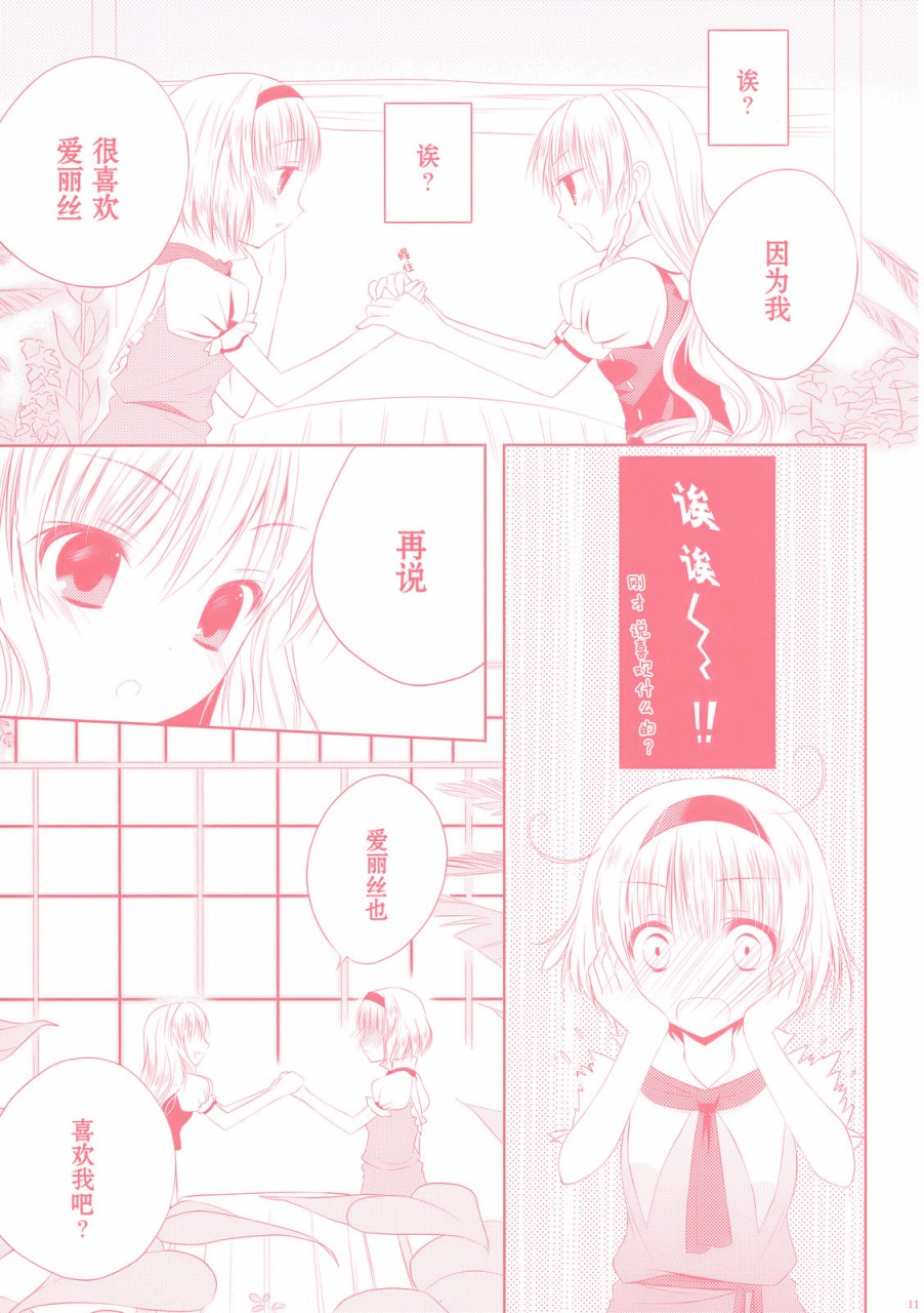 花与蝶韩漫全集-短篇无删减无遮挡章节图片 