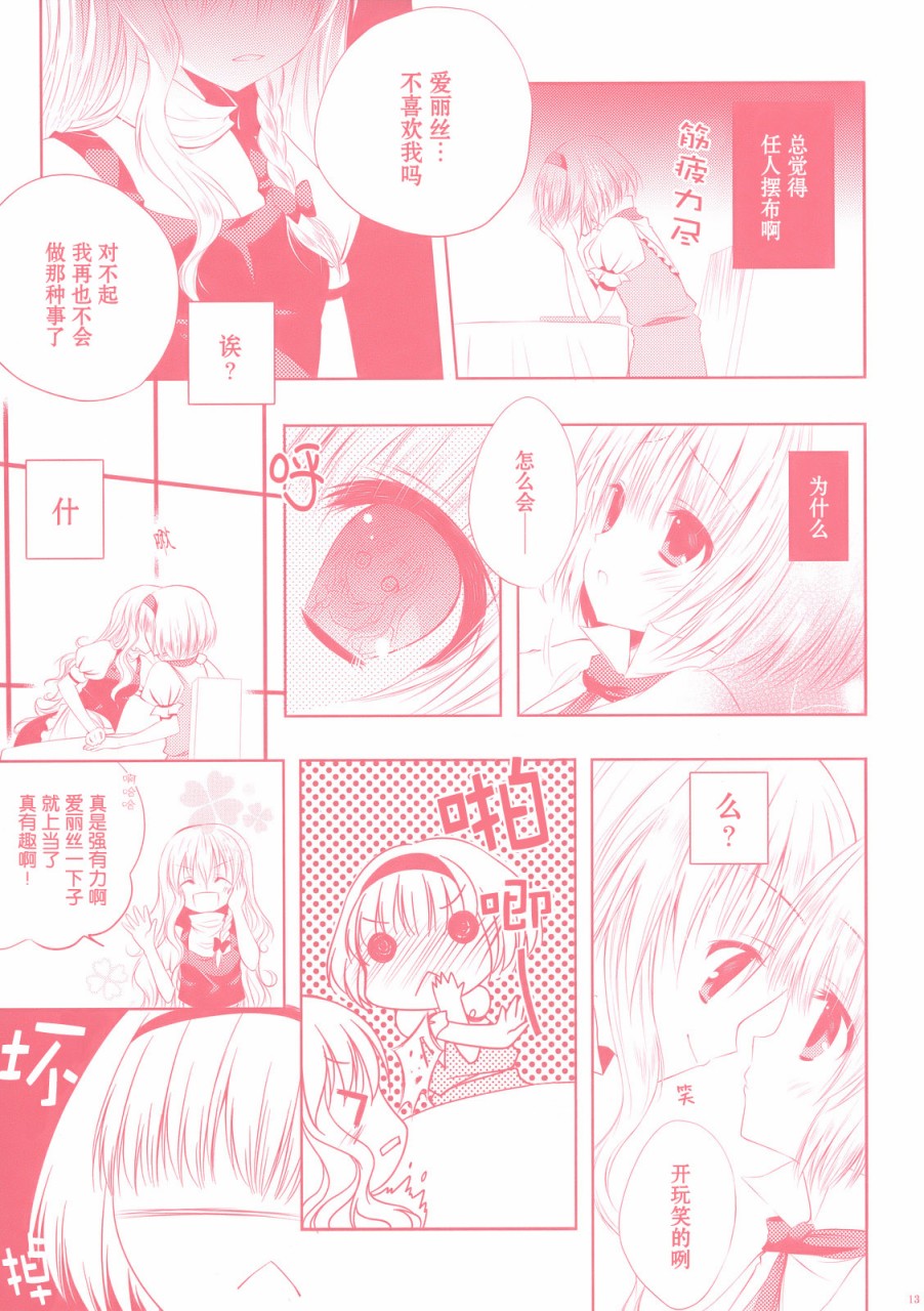 花与蝶韩漫全集-短篇无删减无遮挡章节图片 