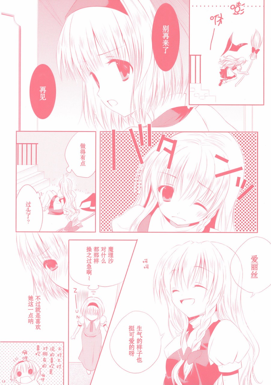花与蝶韩漫全集-短篇无删减无遮挡章节图片 