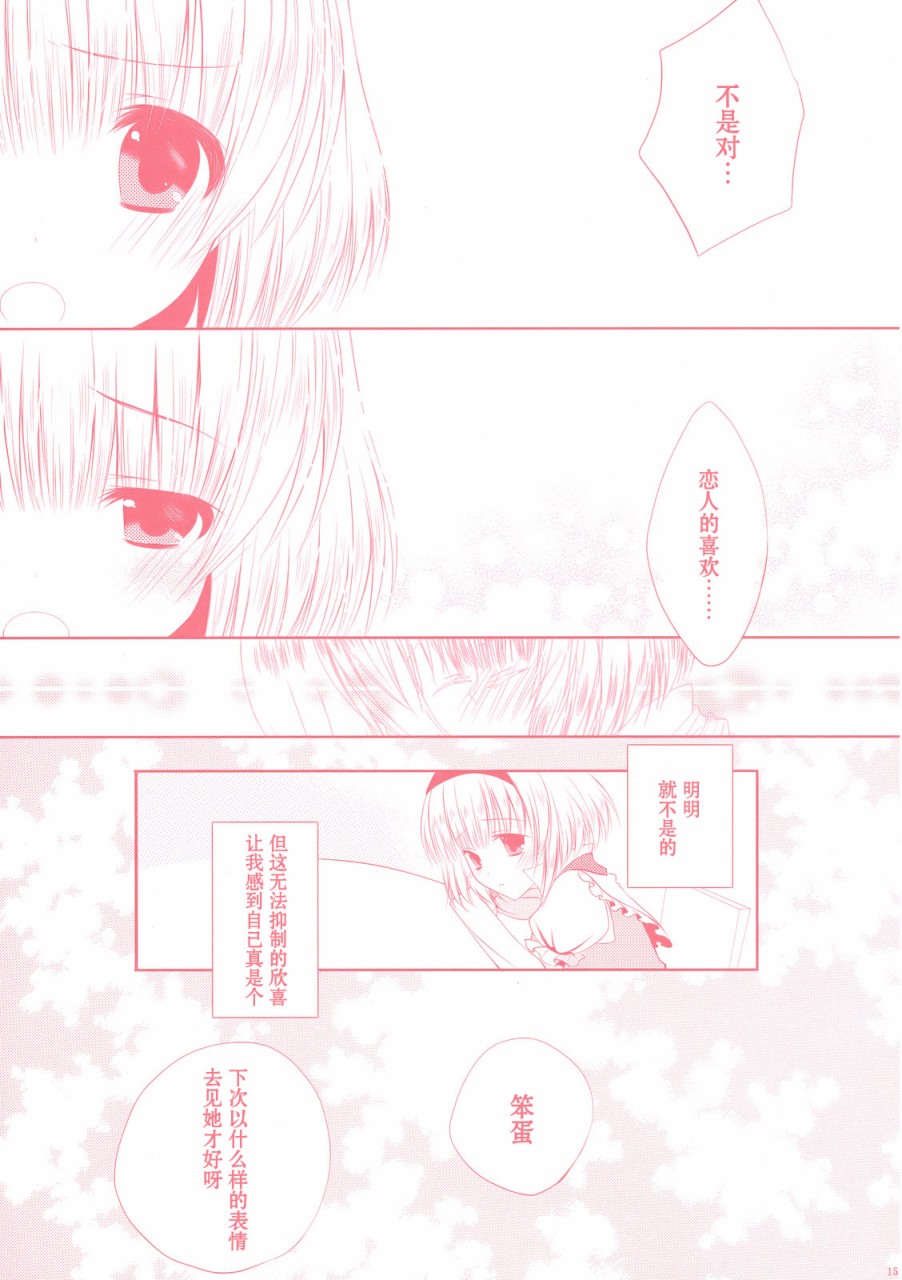 花与蝶韩漫全集-短篇无删减无遮挡章节图片 