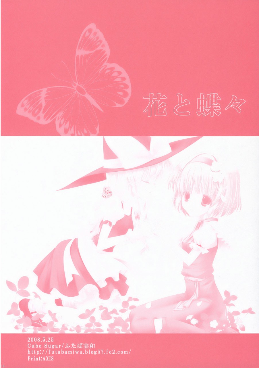 花与蝶韩漫全集-短篇无删减无遮挡章节图片 