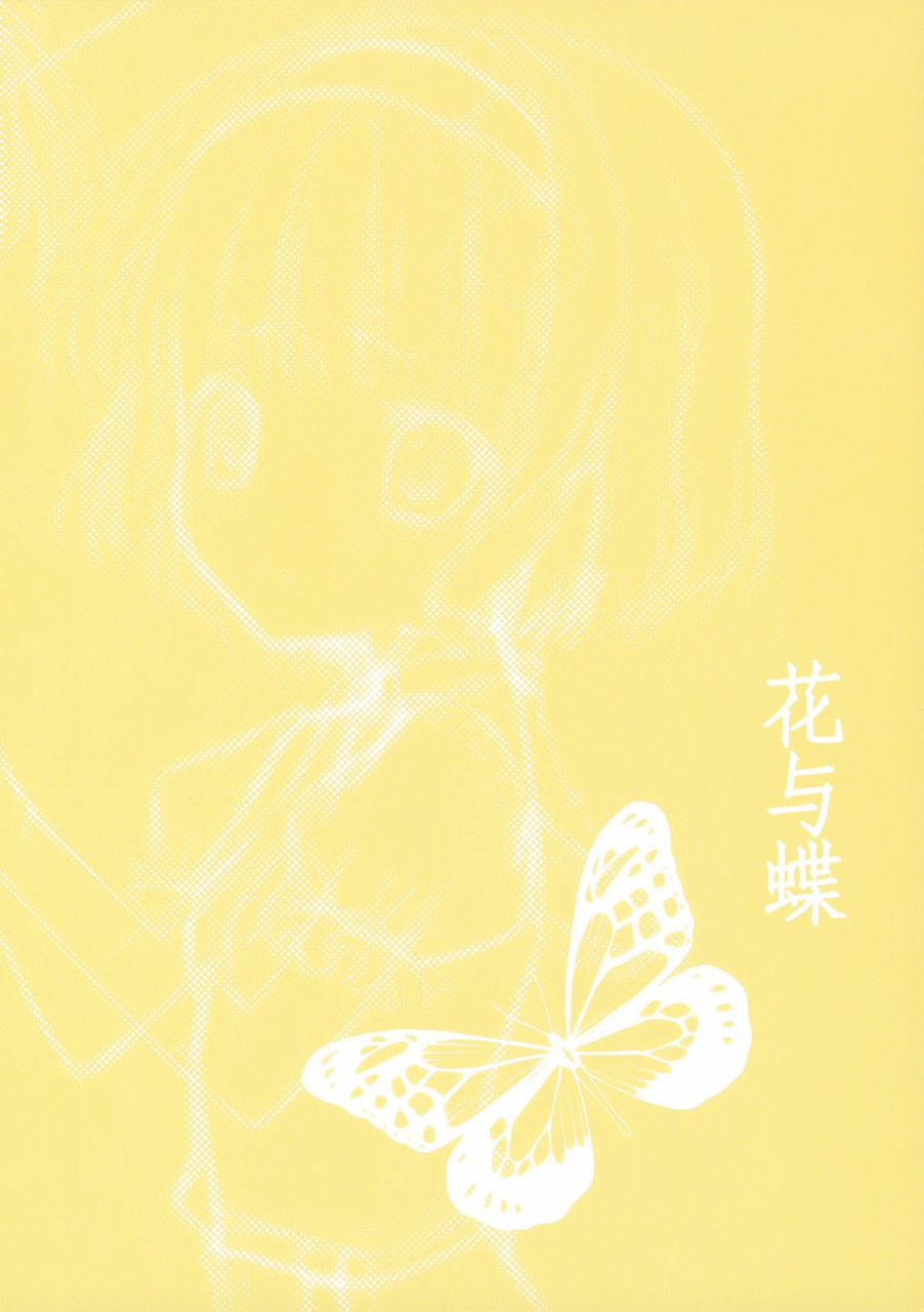 花与蝶韩漫全集-短篇无删减无遮挡章节图片 