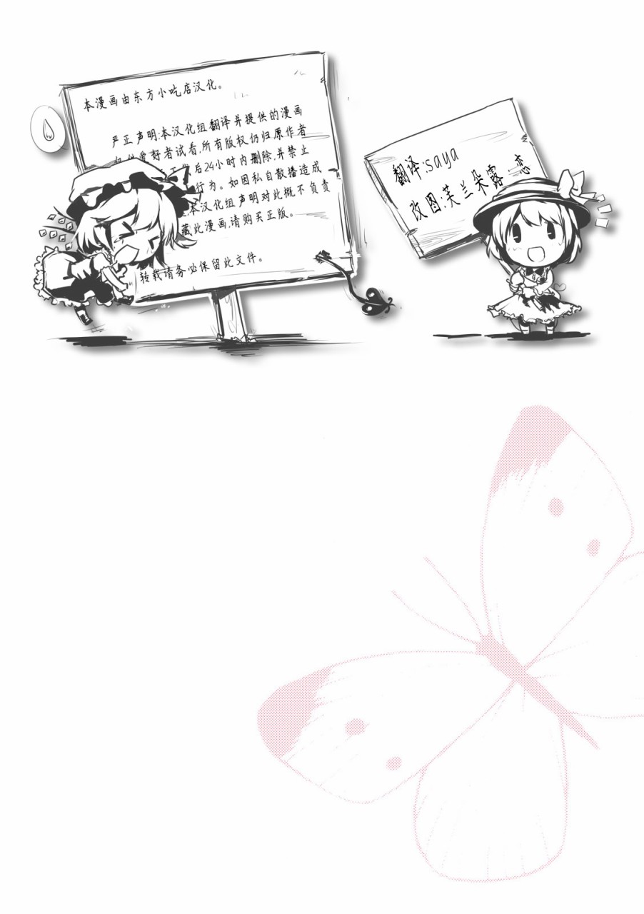 花与蝶韩漫全集-短篇无删减无遮挡章节图片 