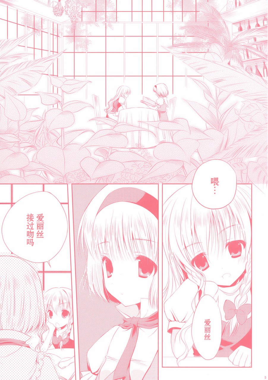 花与蝶韩漫全集-短篇无删减无遮挡章节图片 