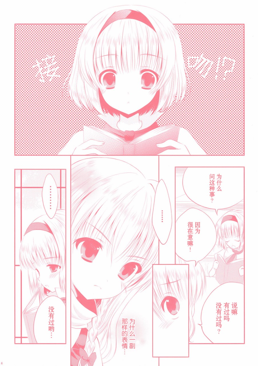 花与蝶韩漫全集-短篇无删减无遮挡章节图片 