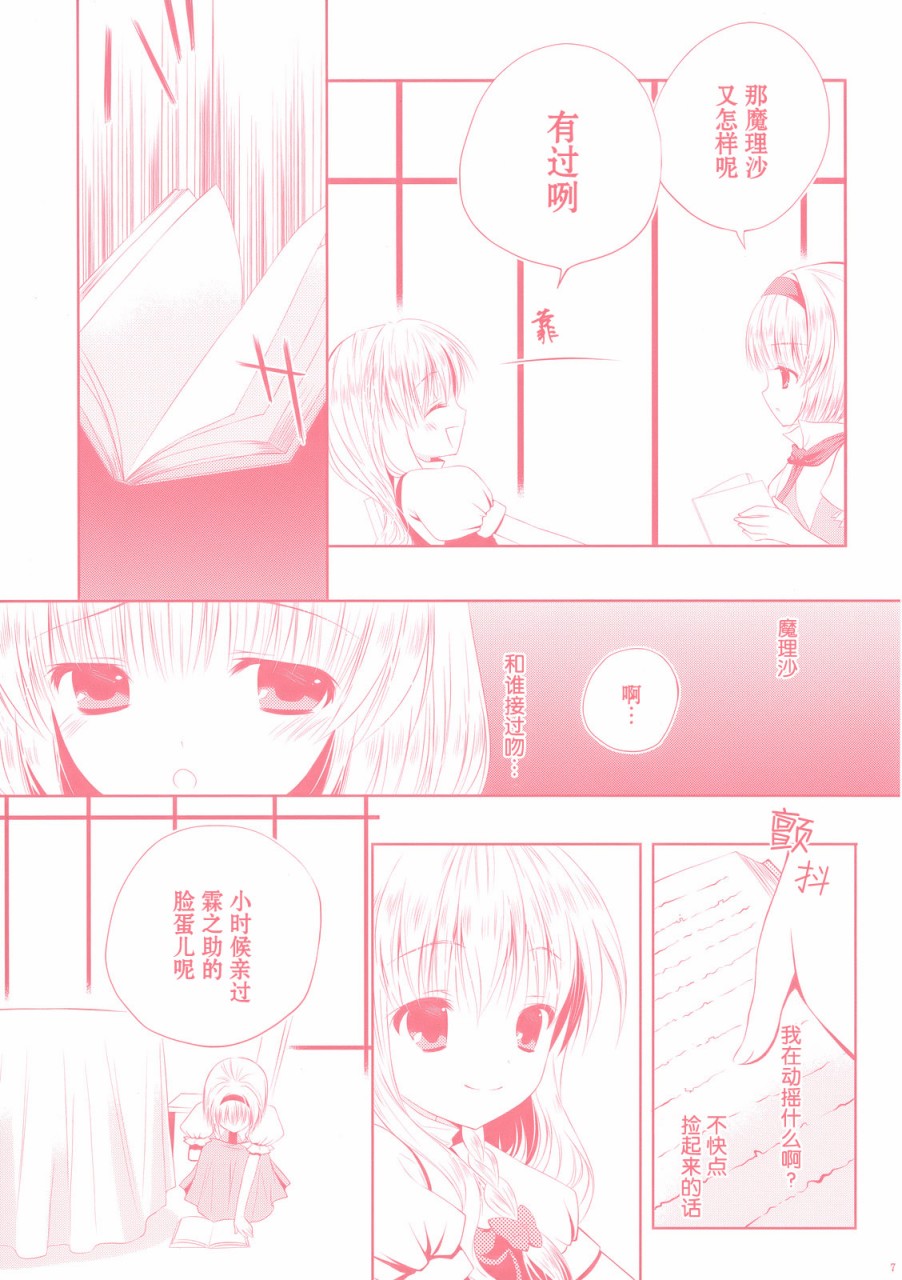 花与蝶韩漫全集-短篇无删减无遮挡章节图片 