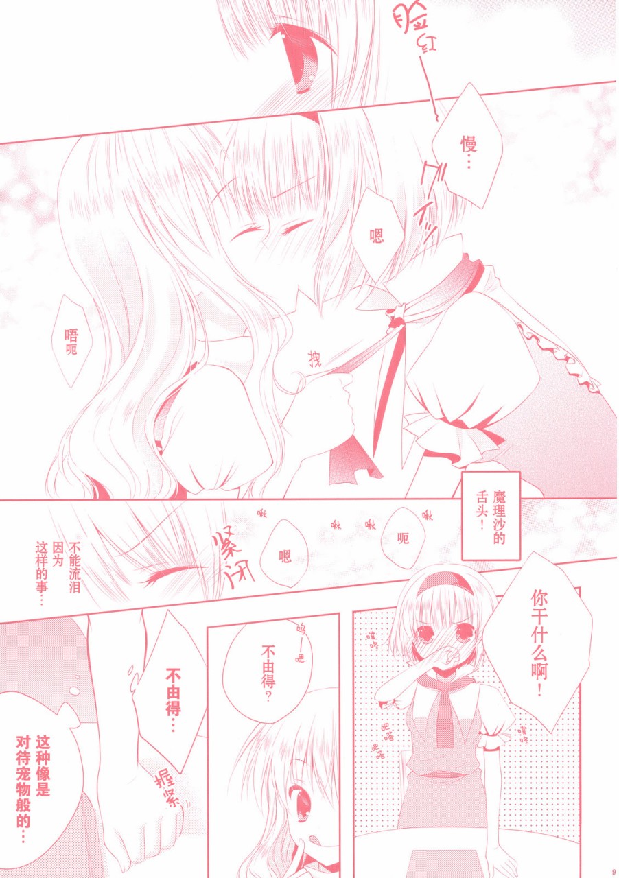 花与蝶韩漫全集-短篇无删减无遮挡章节图片 