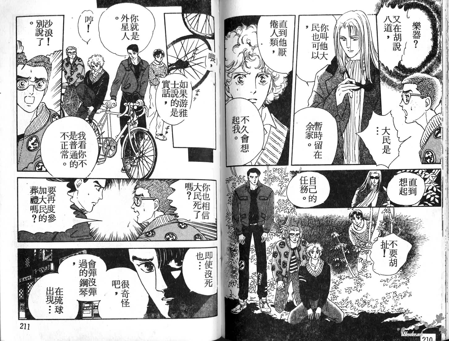 蓝色珊瑚海韩漫全集-第01卷无删减无遮挡章节图片 