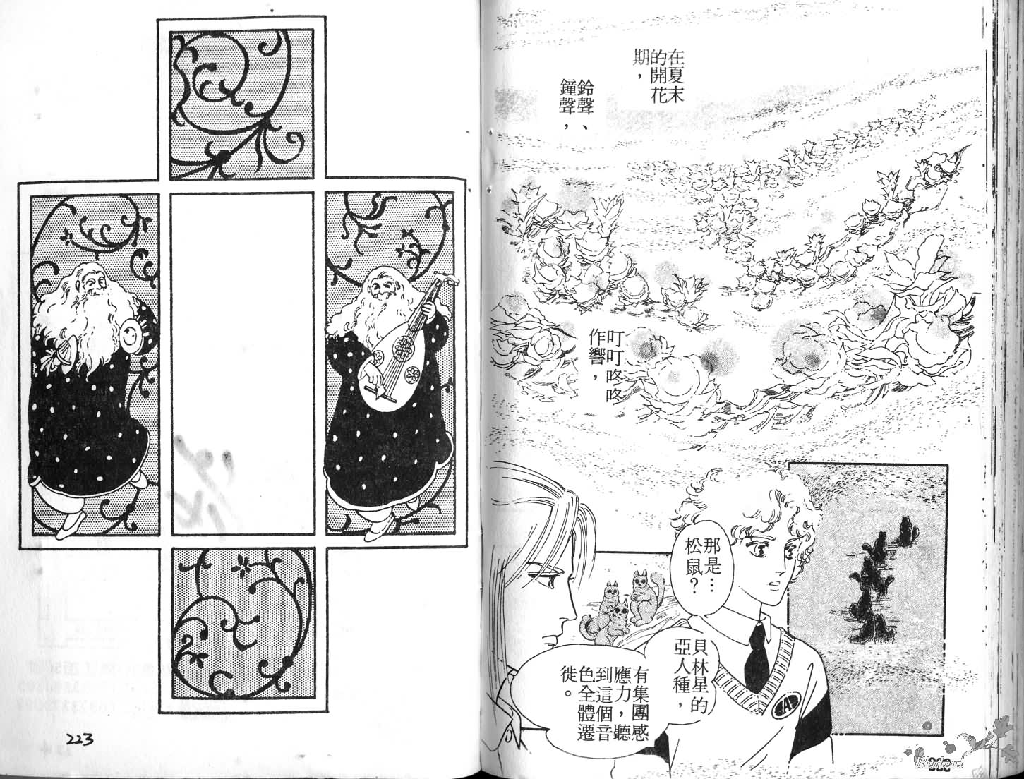 蓝色珊瑚海韩漫全集-第01卷无删减无遮挡章节图片 