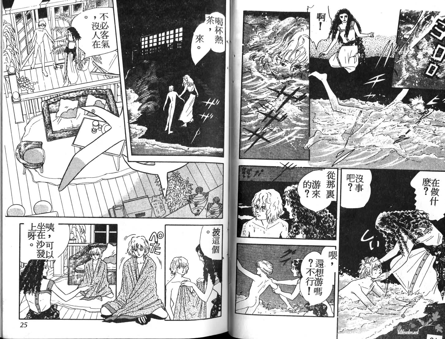 蓝色珊瑚海韩漫全集-第01卷无删减无遮挡章节图片 