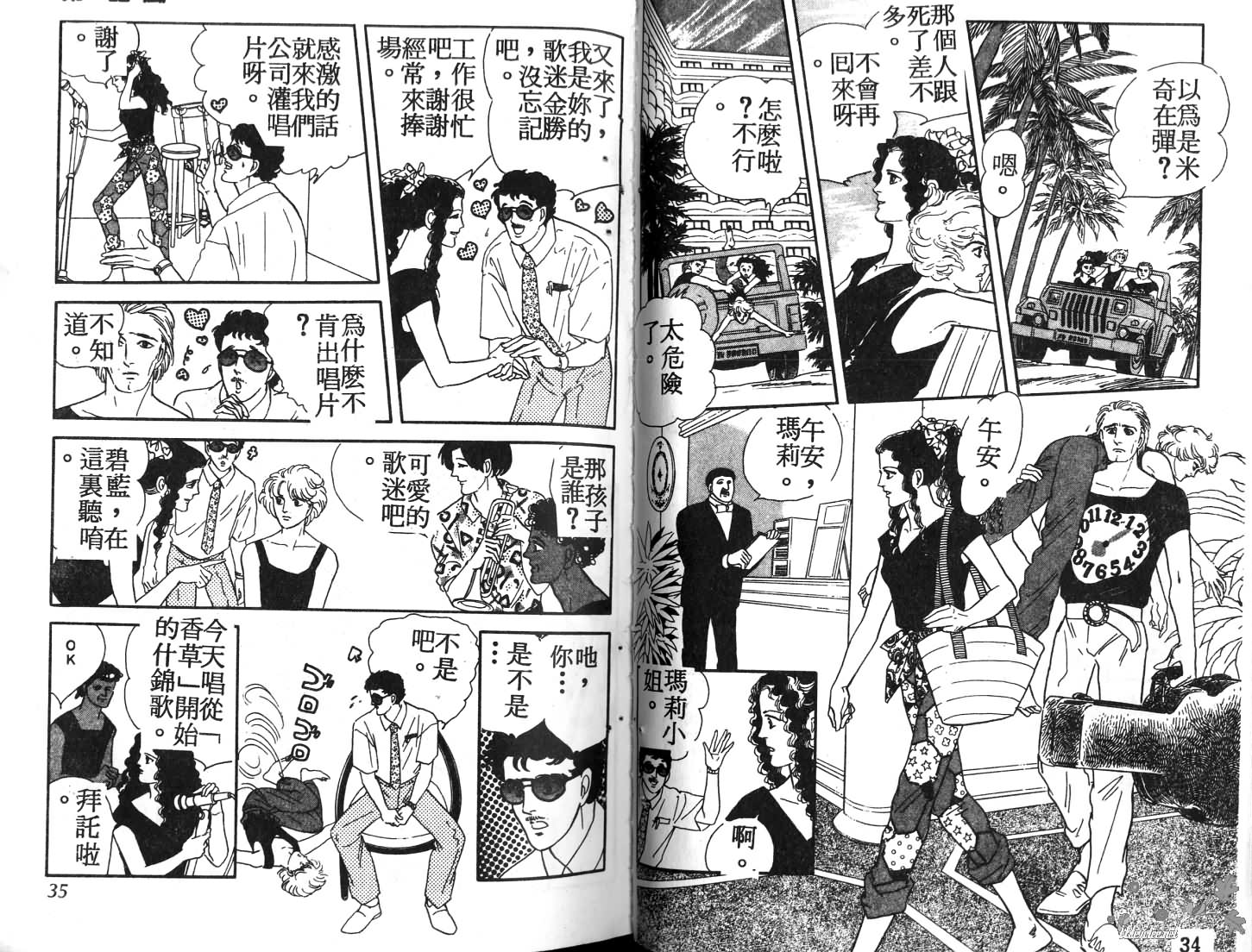 蓝色珊瑚海韩漫全集-第01卷无删减无遮挡章节图片 