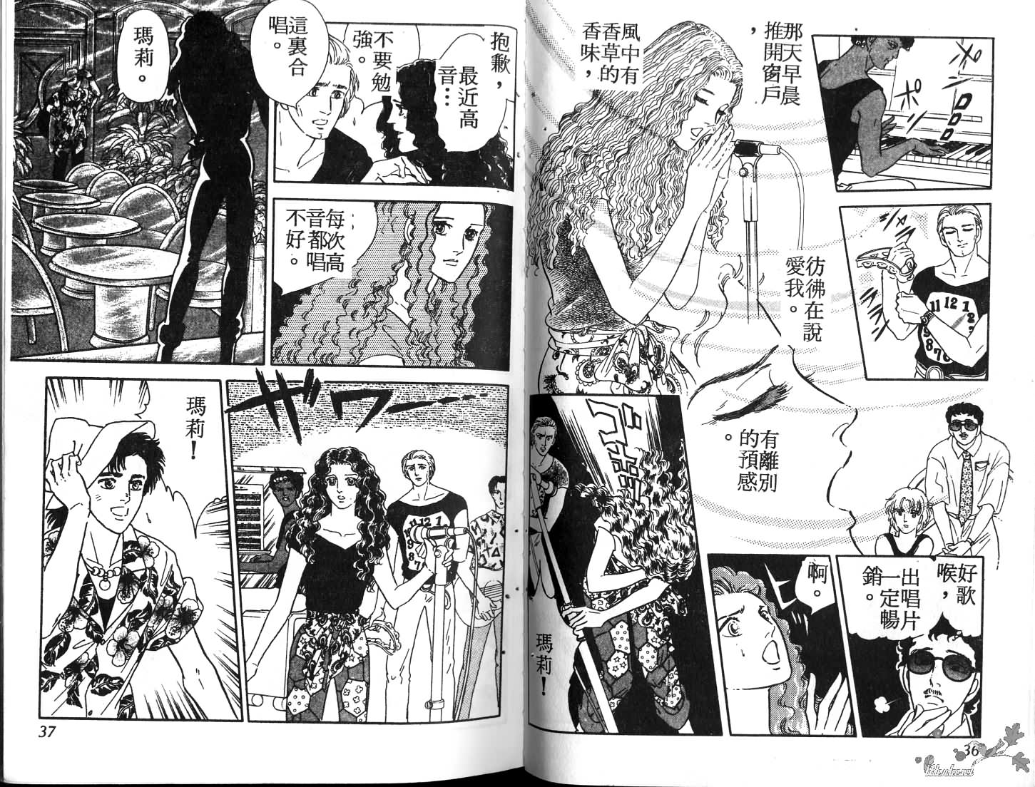 蓝色珊瑚海韩漫全集-第01卷无删减无遮挡章节图片 