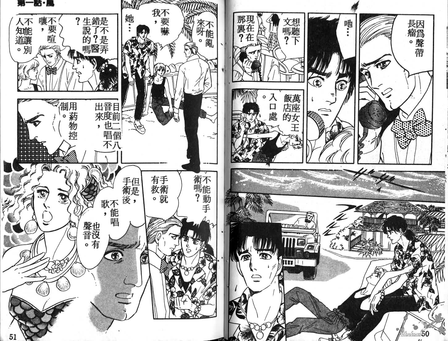 蓝色珊瑚海韩漫全集-第01卷无删减无遮挡章节图片 