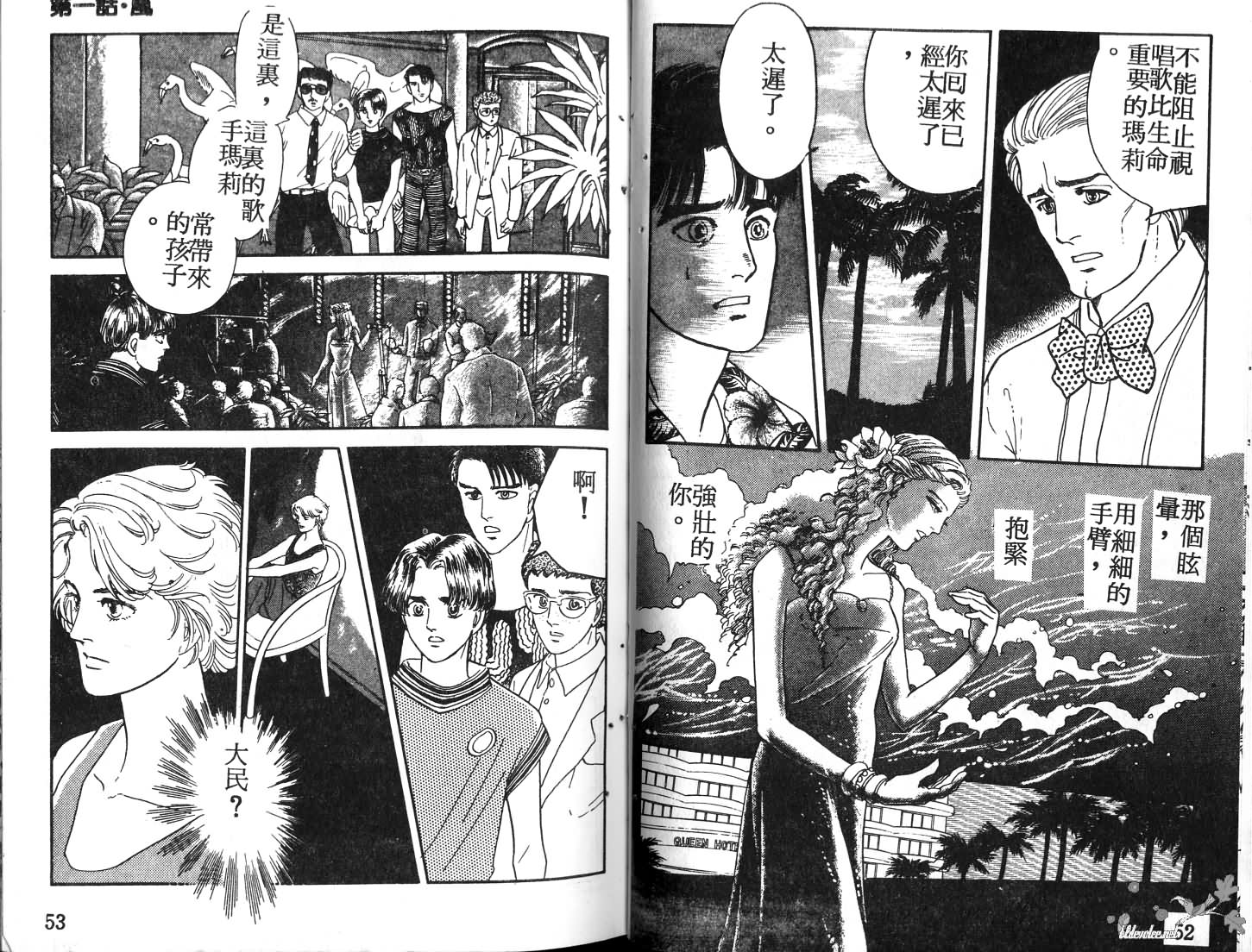 蓝色珊瑚海韩漫全集-第01卷无删减无遮挡章节图片 