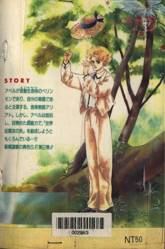 蓝色珊瑚海韩漫全集-第01卷无删减无遮挡章节图片 
