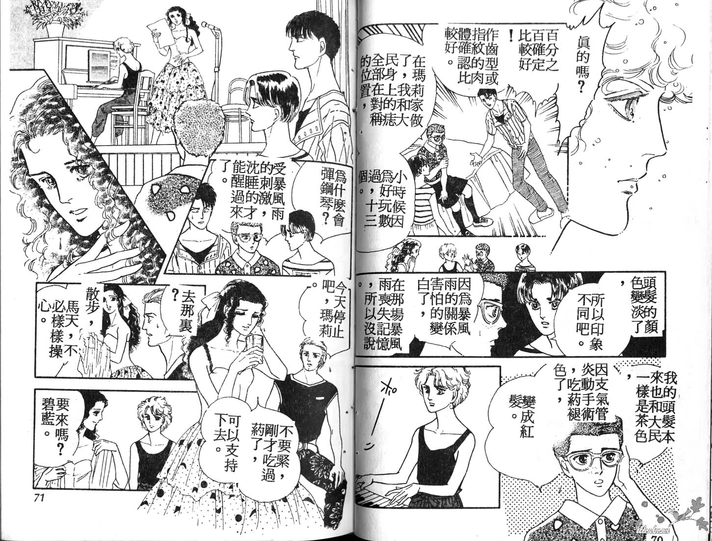 蓝色珊瑚海韩漫全集-第01卷无删减无遮挡章节图片 