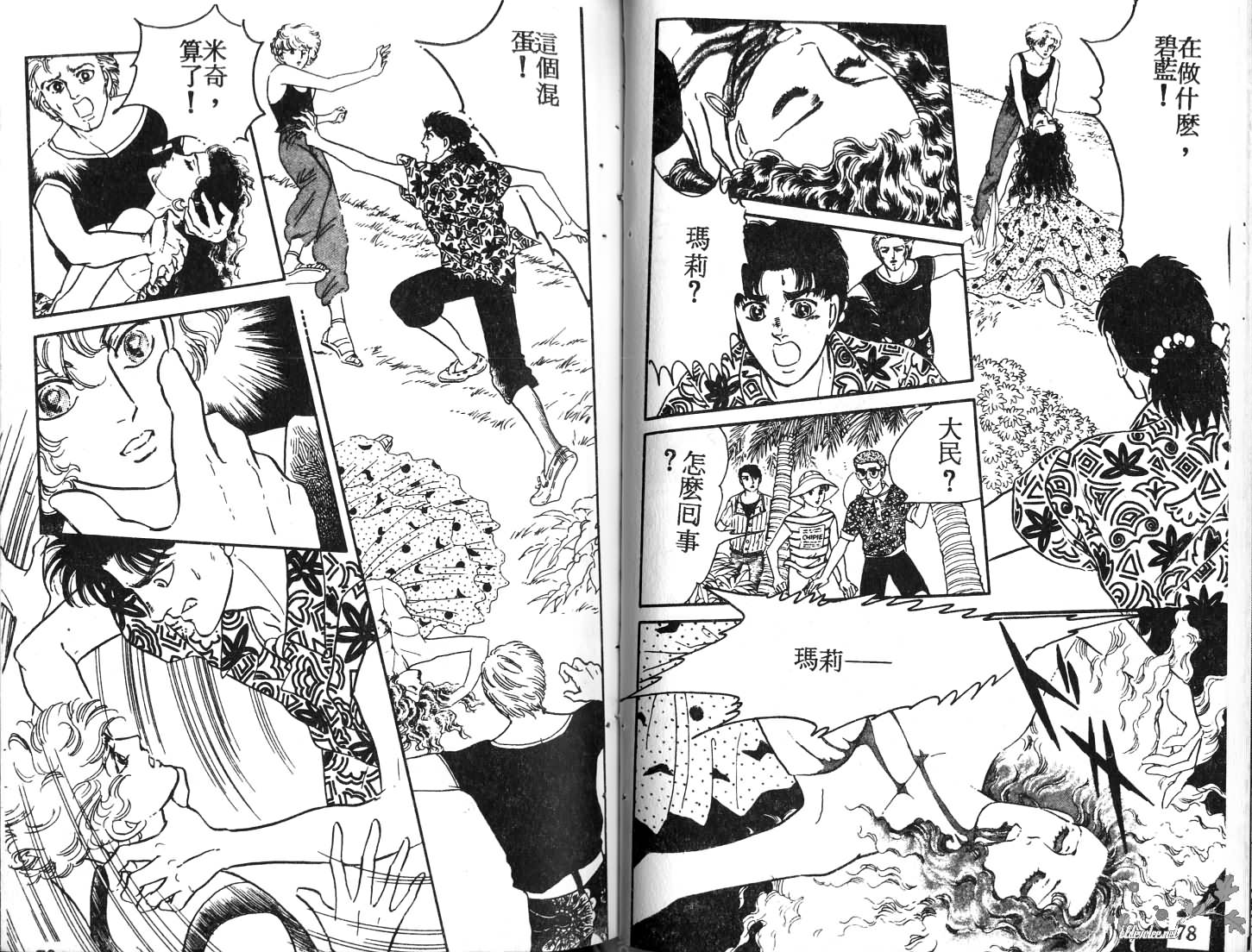 蓝色珊瑚海韩漫全集-第01卷无删减无遮挡章节图片 