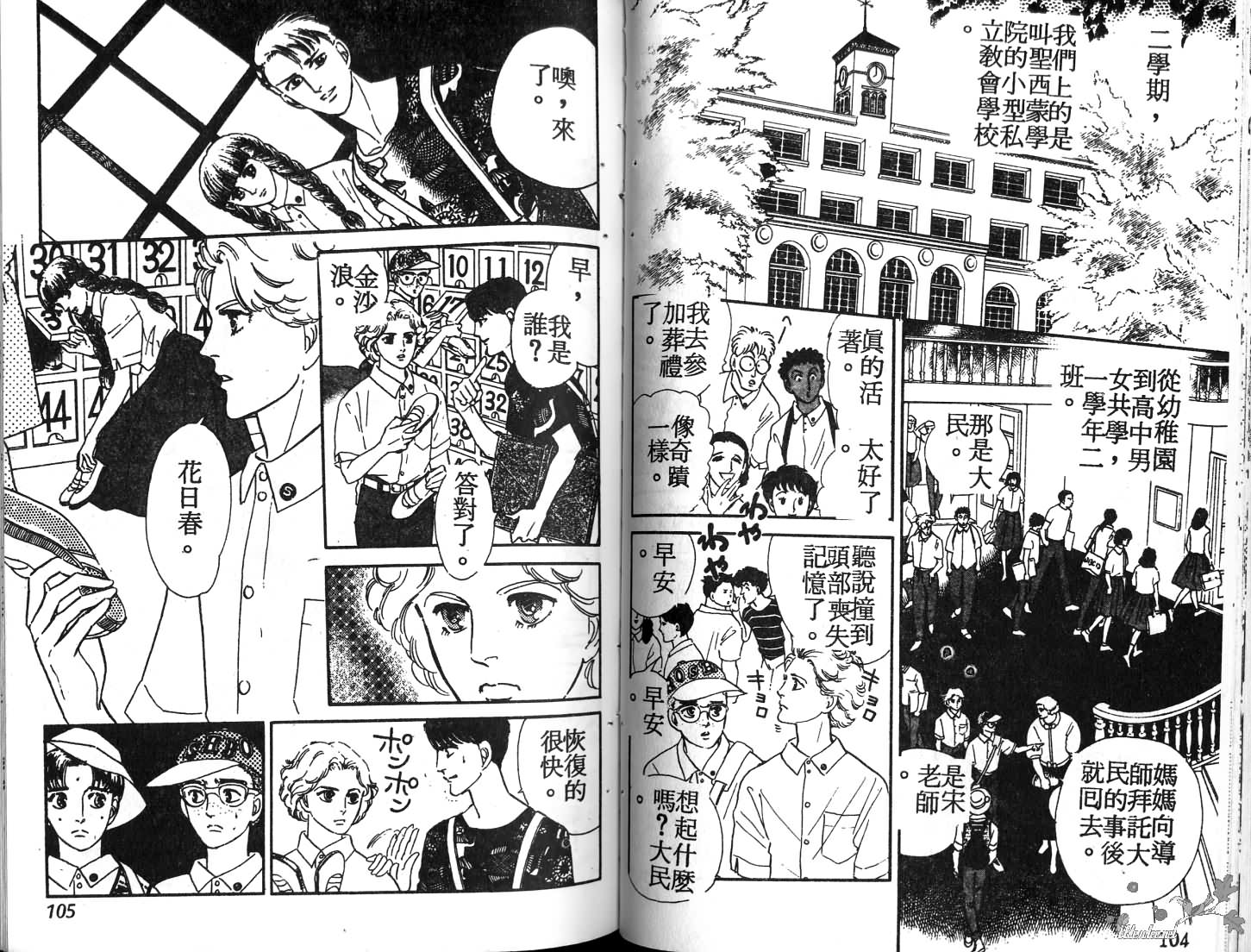 蓝色珊瑚海韩漫全集-第01卷无删减无遮挡章节图片 