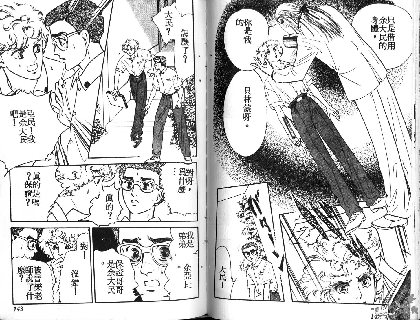 蓝色珊瑚海韩漫全集-第01卷无删减无遮挡章节图片 