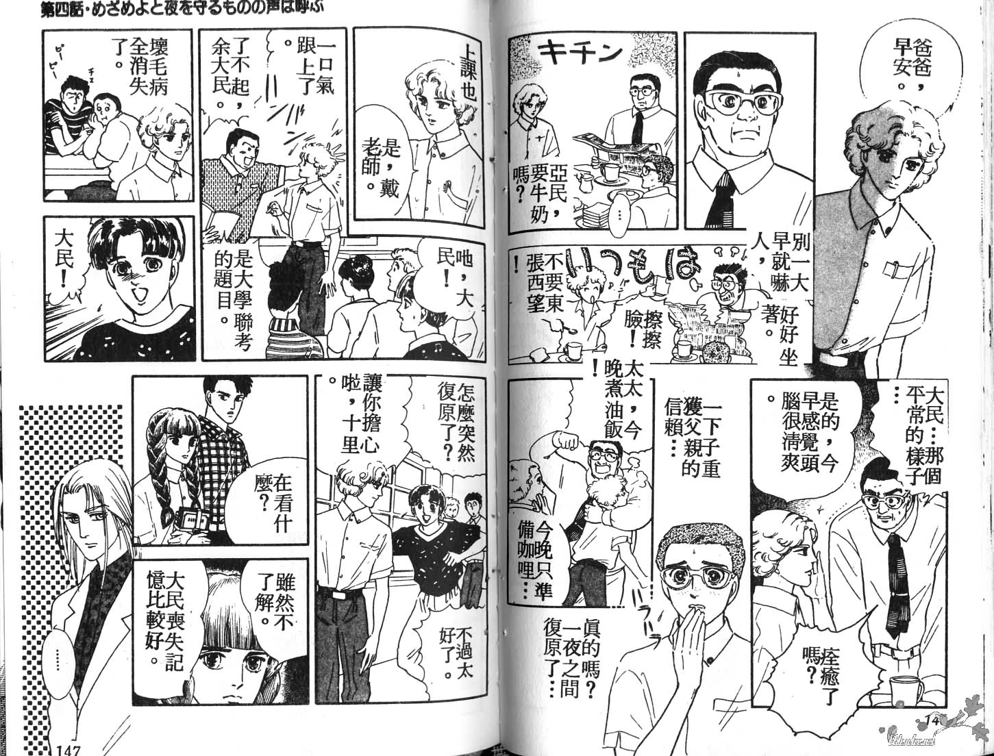 蓝色珊瑚海韩漫全集-第01卷无删减无遮挡章节图片 