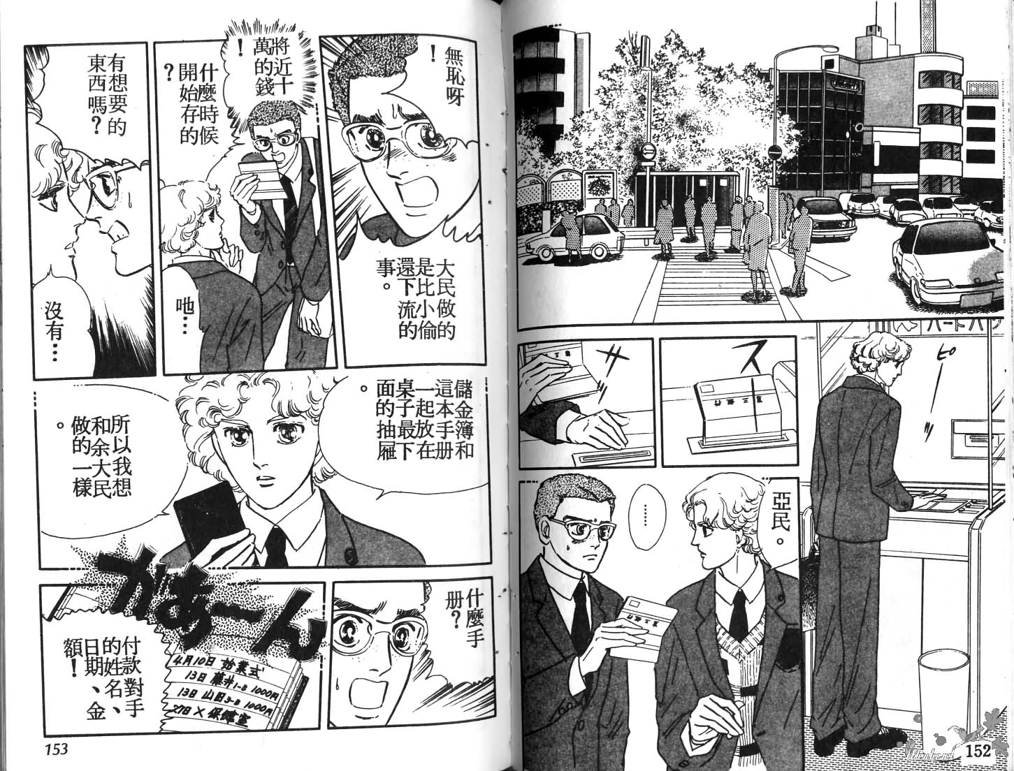 蓝色珊瑚海韩漫全集-第01卷无删减无遮挡章节图片 