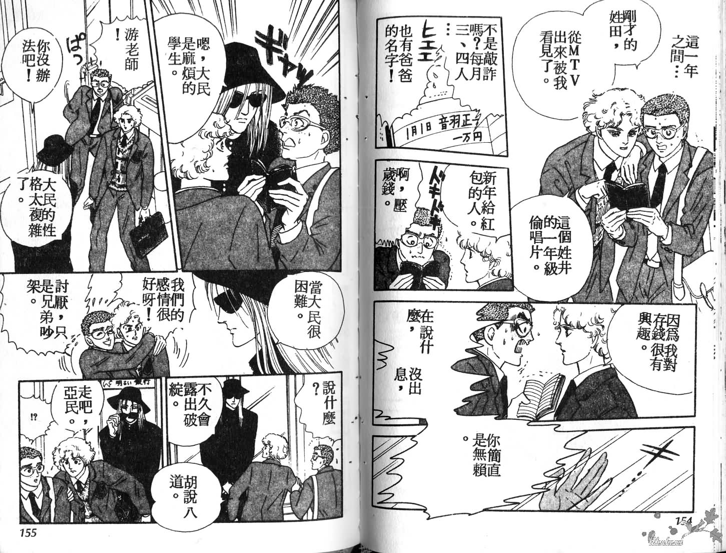 蓝色珊瑚海韩漫全集-第01卷无删减无遮挡章节图片 