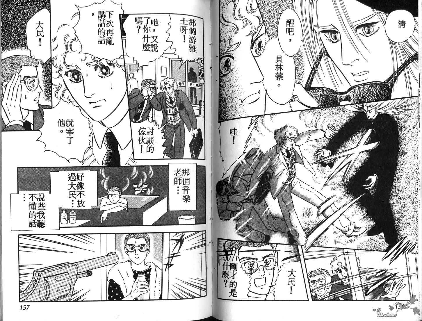 蓝色珊瑚海韩漫全集-第01卷无删减无遮挡章节图片 