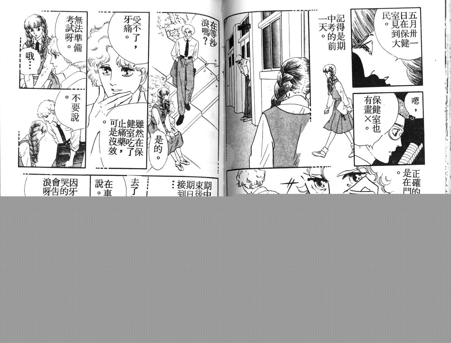 蓝色珊瑚海韩漫全集-第01卷无删减无遮挡章节图片 