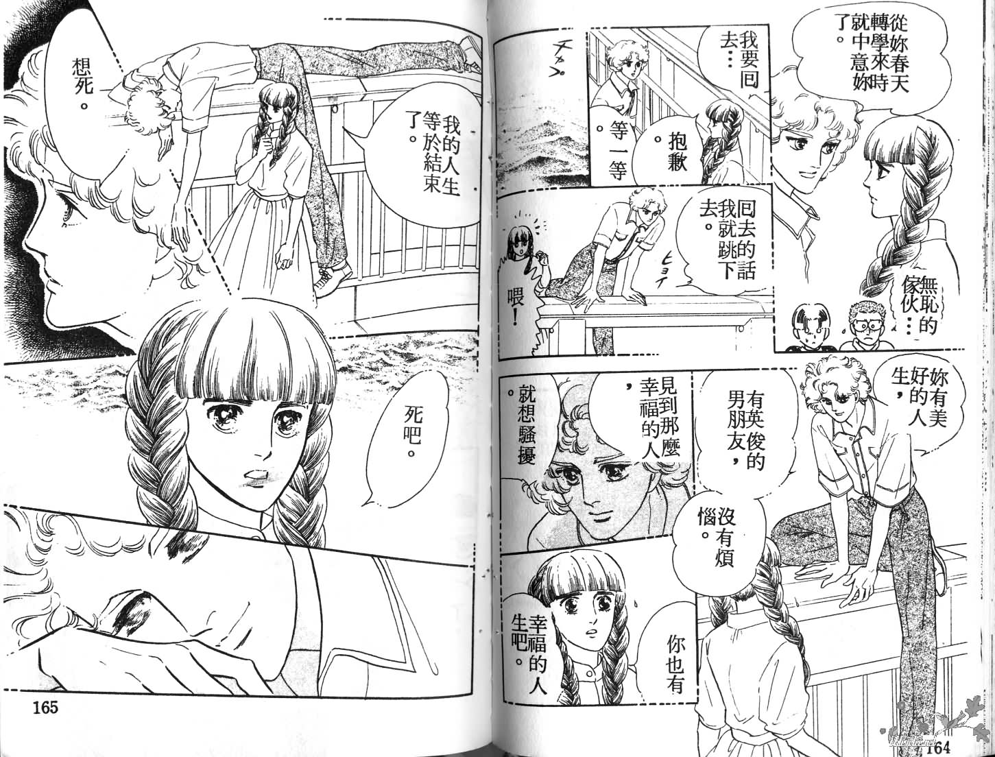 蓝色珊瑚海韩漫全集-第01卷无删减无遮挡章节图片 