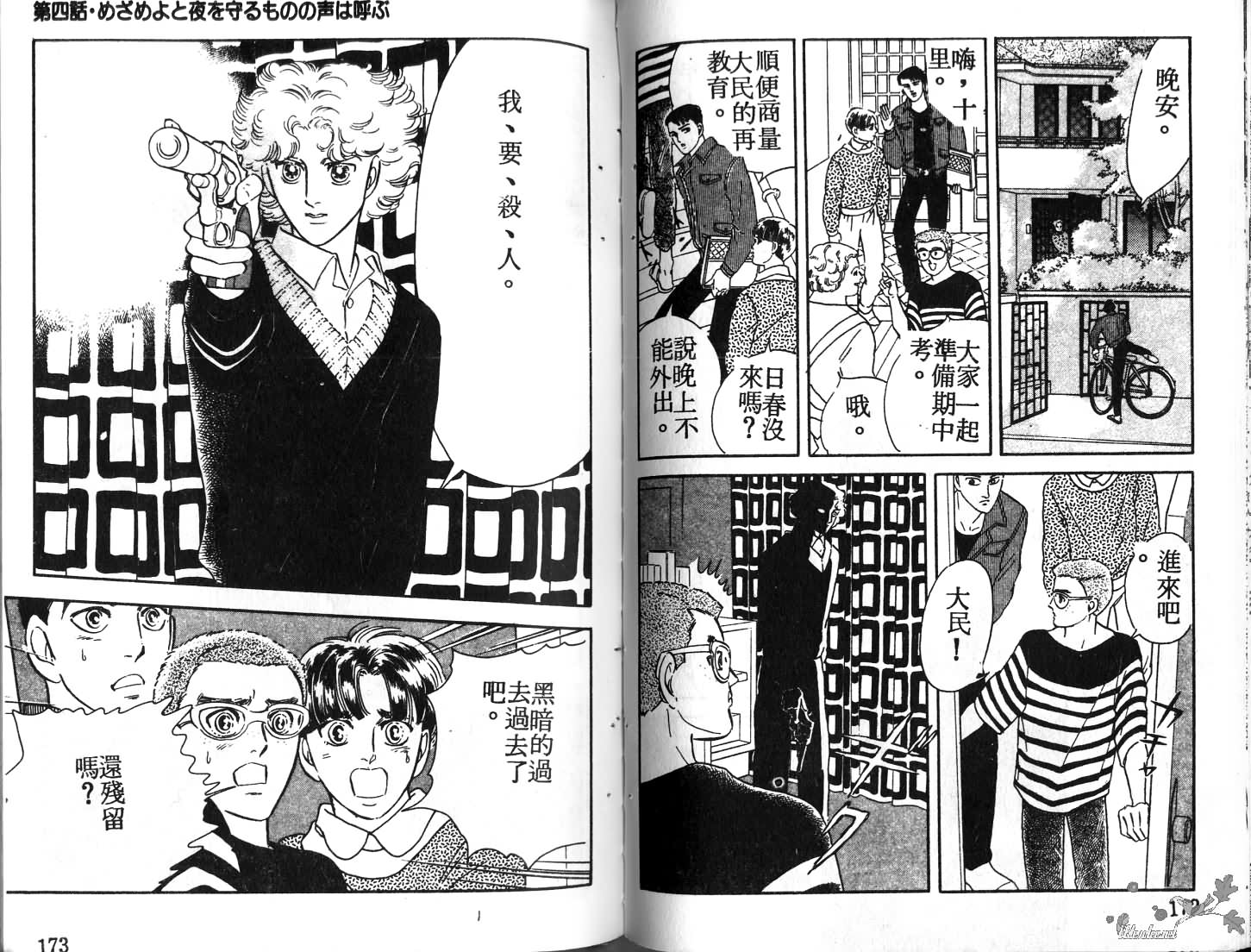 蓝色珊瑚海韩漫全集-第01卷无删减无遮挡章节图片 