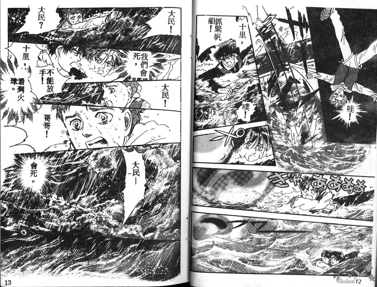 蓝色珊瑚海韩漫全集-第01卷无删减无遮挡章节图片 