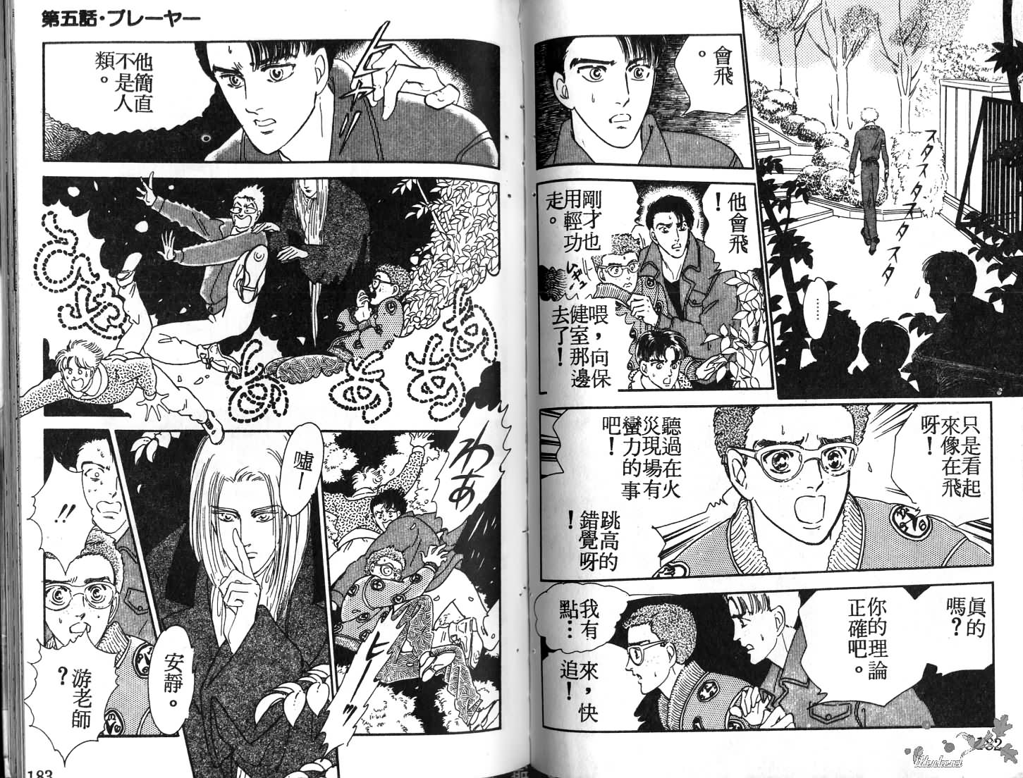 蓝色珊瑚海韩漫全集-第01卷无删减无遮挡章节图片 