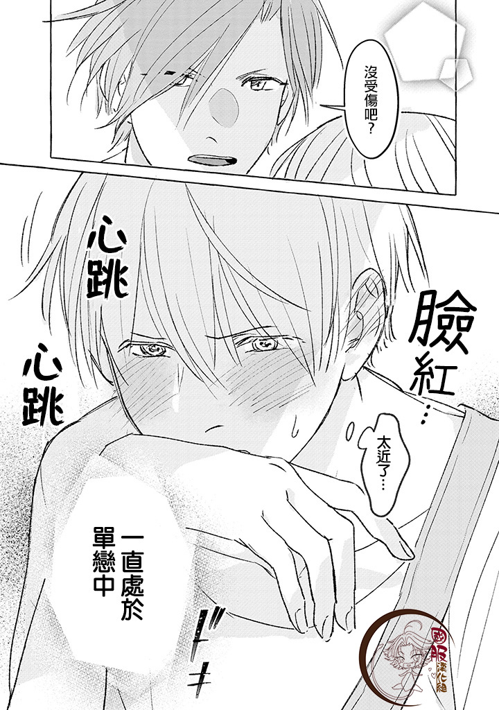 隔壁的女汉子韩漫全集-第01话无删减无遮挡章节图片 