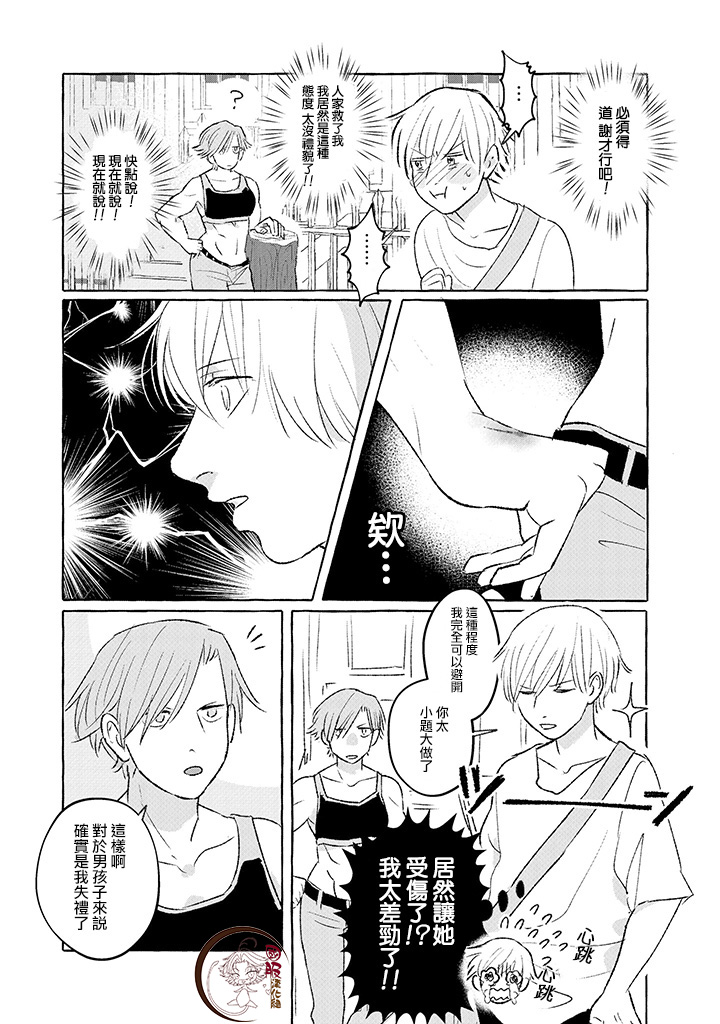 隔壁的女汉子韩漫全集-第01话无删减无遮挡章节图片 