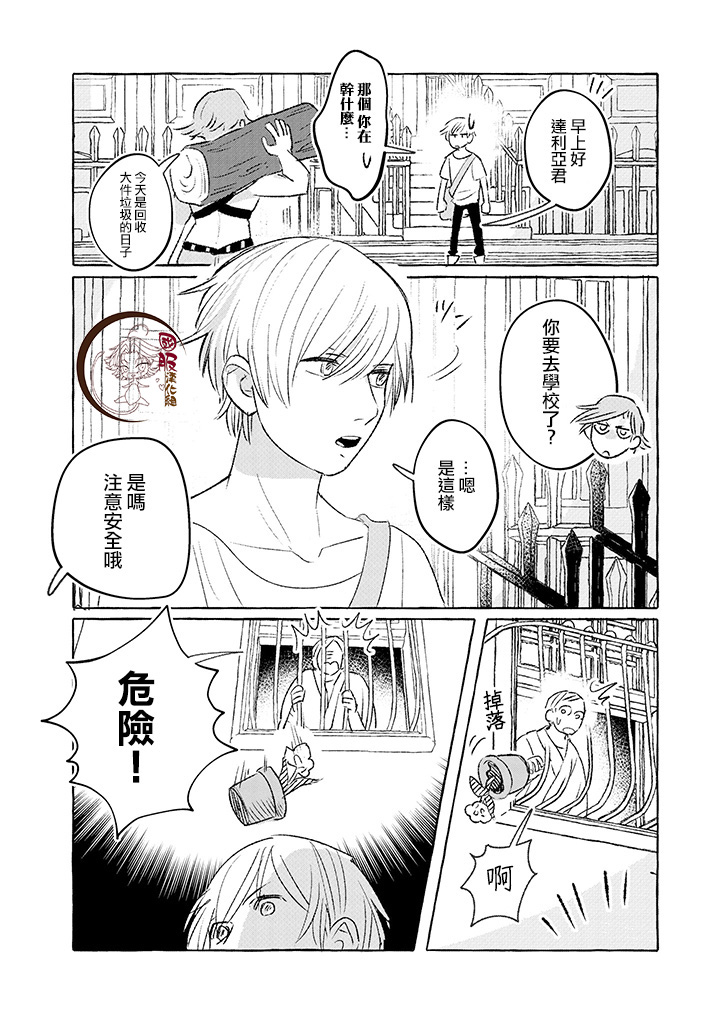 隔壁的女汉子韩漫全集-第01话无删减无遮挡章节图片 