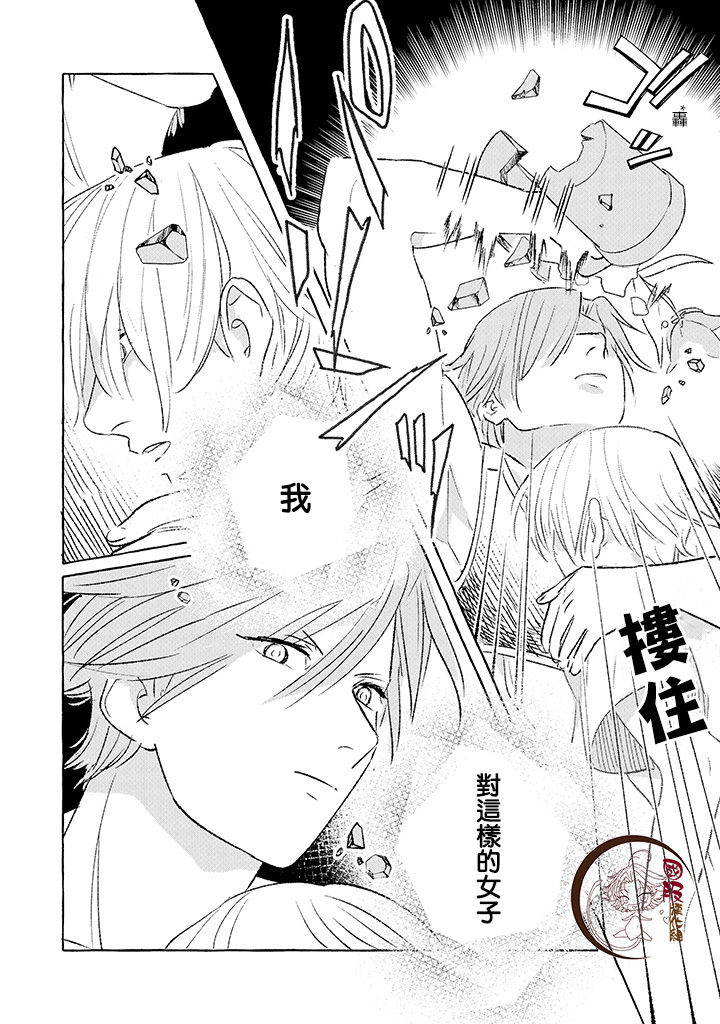 隔壁的女汉子韩漫全集-第01话无删减无遮挡章节图片 
