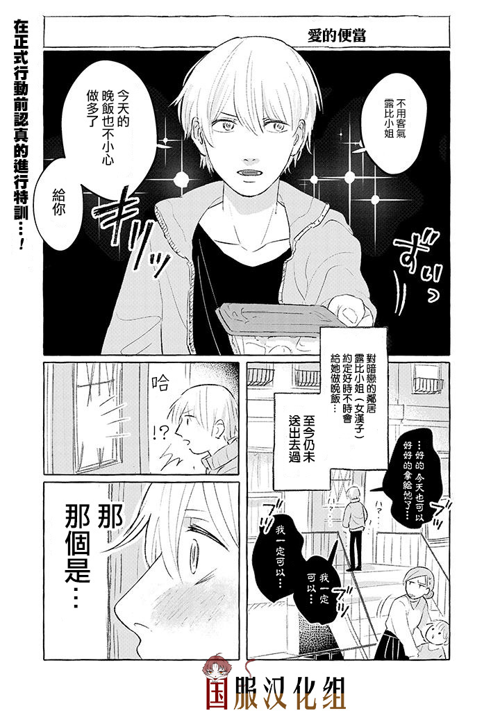 隔壁的女汉子韩漫全集-第03话无删减无遮挡章节图片 