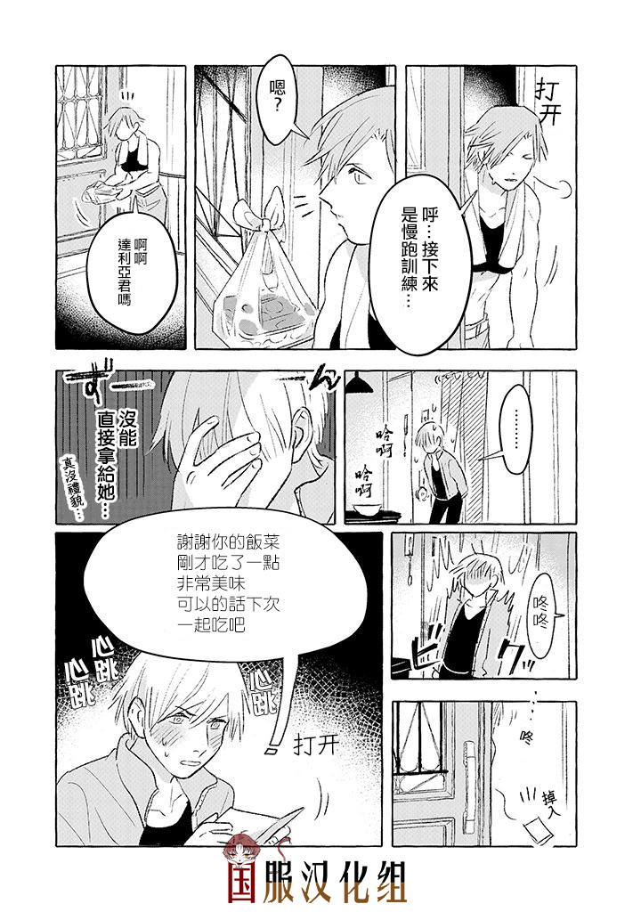 隔壁的女汉子韩漫全集-第03话无删减无遮挡章节图片 